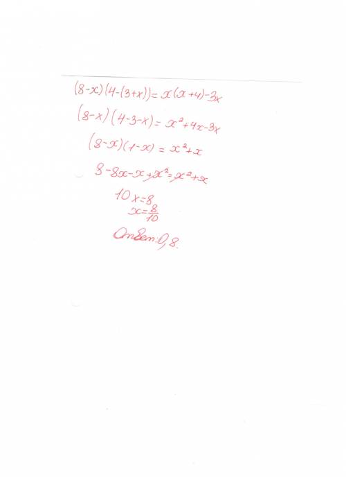 50 .решите уравнение 8–х (4–(3+х))=х (х +4)–3х.