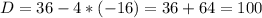 D=36-4*(-16)=36+64=100&#10;