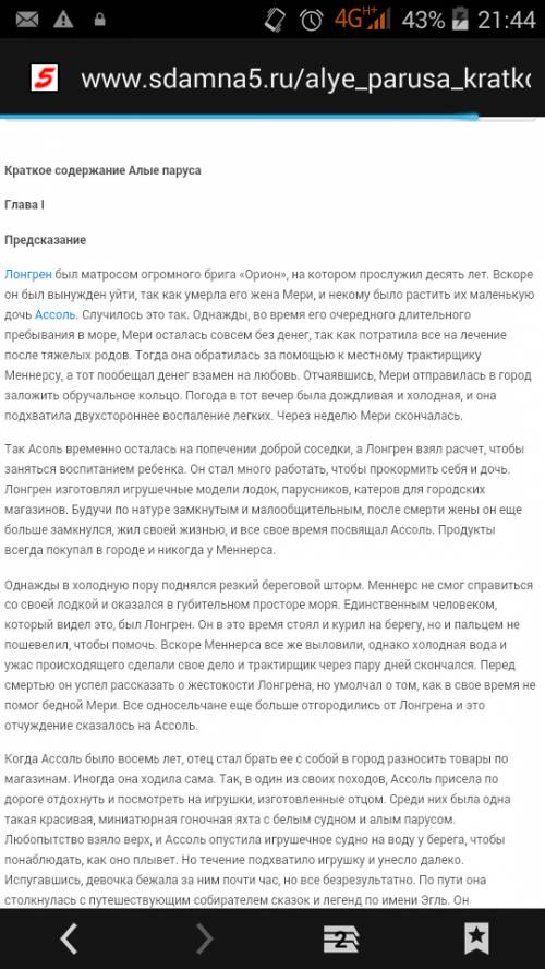 20 . )) сочинение - описание состояния лонгрена(отца ассоль) в сказке-феерии алые паруса а.с.грина