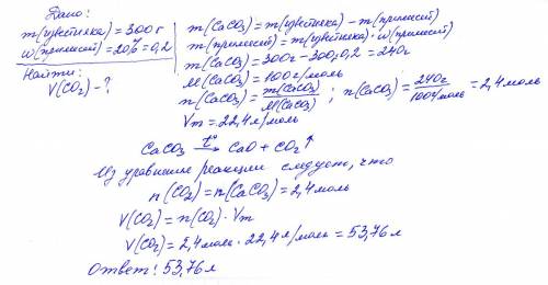 Надо сделать, , ❤ желательно с дано, найти, решением. 30 ! какой объем углекислого газа выделится пр