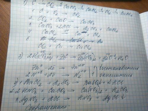 По . 1. составьте уравнения реакций для переходов: c> co2> caco3> caci2> ci2> cucl2 р