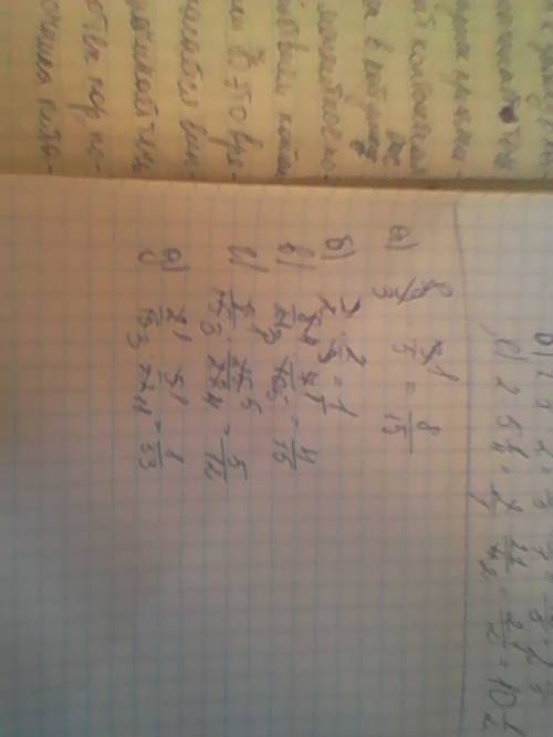Действуй по правилу выполняй умножение ( 823-826) а)8/9•3/5; б)9/2•2/9; в)8/21•7/10; г)8/15•25/28; д