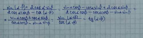 Sin(α-β)+2cosα*sinβ / 2cosα*cosβ-cos(α)-β