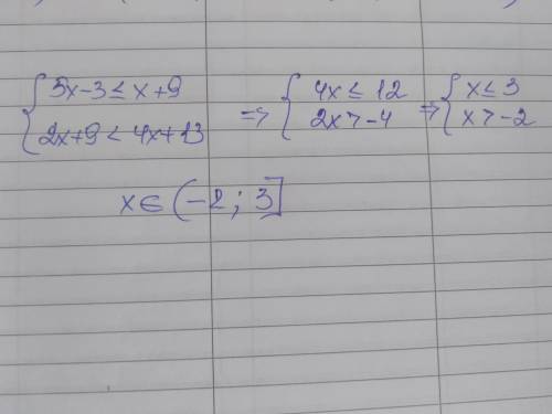 Решите систему неравенств {5x-3< =x+9 2x+9< 4x+13