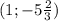 (1;-5 \frac{2}{3} )