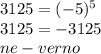 3125=(-5)^5\\3125 =-3125\\ne-verno