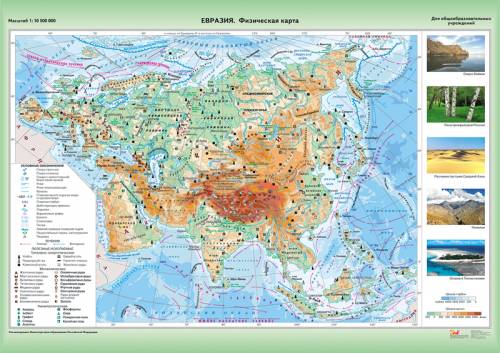 (не ) сфаткайте физ. карту евразии .и я скажу вам