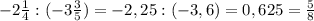 -2\frac{1}{4}:(-3\frac{3}{5})=-2,25:(-3,6)=0,625=\frac{5}{8}