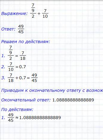 Вычислите (5/6+16/15+3/20)*6/5+4/5 решение: ответ: 7/9: 2+7/10 28/5: 1/4 решение: ответ: