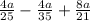 \frac{4a}{25}- \frac{4a}{35}+ \frac{8a}{21}