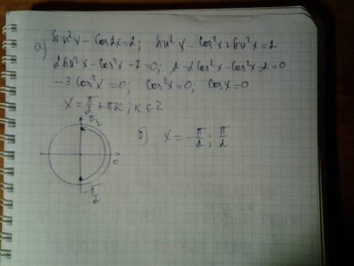 А) решить уравнение 2sin^2x-cos2x=2 б) найти все корни этого уравнения на промежутке [-π/2; π/2]