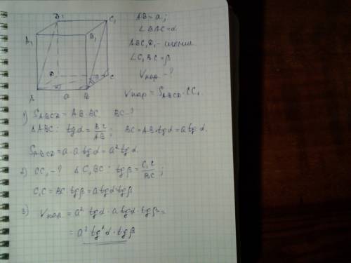 Найдите объем прямоугольного параллелепипеда, сторона основания которого равна а и образует с диагон