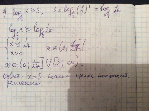 Решить log1/3(x)*log1/3(81*x^2) > = 6. найдите наименьшее положительное целое решение.