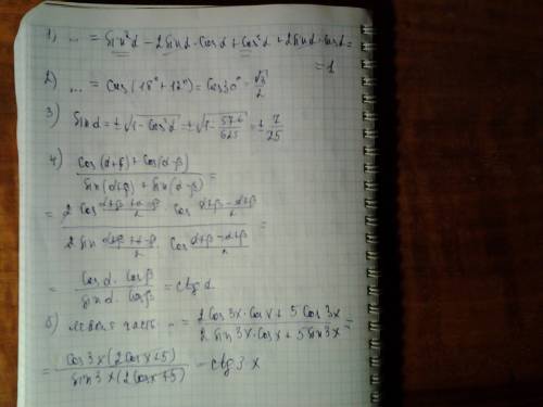 60 1) выражение: (sin a - cos a)^2 + sin 2a 2)вычислите: cos18*cos12-sin18*sin12 3)найти sin a , есл