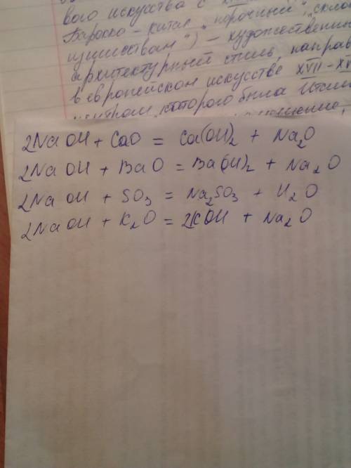 Сгидроксидом натрия будет реогировать: 1) cao,2)bao,3)so3,4)k2o напишите !