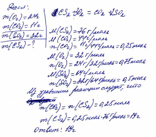 Врезультате сгорания сероуглерода cs2(2 маленькая) израсходовался кислород массой 24г. и образовалис