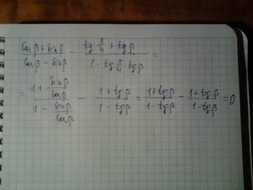 Выражение: (cosb + sinb / cosb - sinb) - tg(pi/4+b)