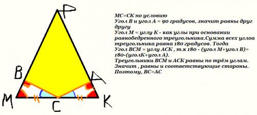 Вравнобедренном треугольнике mpk точка c середина основания mk. ca и cb перпендикуляры к боковым сто