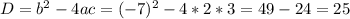 D=b^2-4ac=(-7)^2-4*2*3=49-24=25