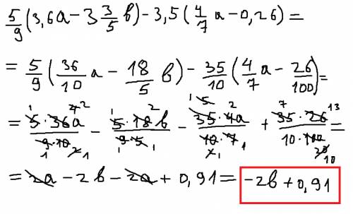 Выражение: 5/9(3,6а-3 3/5в)-3,5(4/7а-0,26)