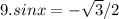 9. sinx=- \sqrt{ 3} }/2