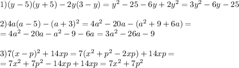 1)(y-5)(y+5)-2y(3-y)=y ^{2} -25-6y+2y ^{2} =3y ^{2} -6y-25 \\ &\\2)4a(a-5)-(a+3) ^{2} =4a ^{2} -20a-(a ^{2} +9+6a)= \\ =4a ^{2} -20a-a ^{2} -9-6a=3a ^{2} -26a-9\\\\3)7(x-p) ^{2} +14xp=7( x^{2} +p ^{2} -2xp)+14xp= \\ =7 x^{2} +7p ^{2} -14xp+14xp=7 x^{2} +7p ^{2}