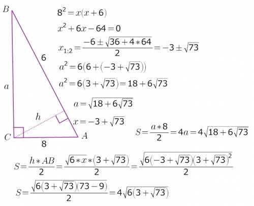 Впрямоугольном треугольнике abc катет ac равен 8 см. проекция катета вс на гипотенузу ав равна 6 см.