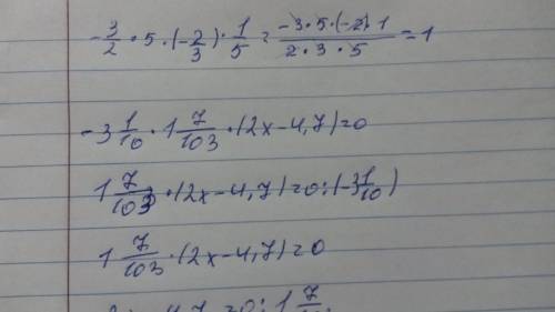 С: 1)3,7-(1,4-2,8)= 2)3,2-(1,1-2,3)= надо раскрыть скобки и выражение,,можно побыстрее!