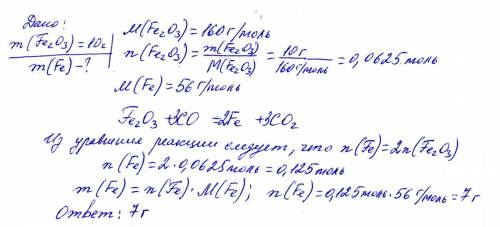 Вычислить массу железа ,который образуется при взаимодействии угарного газа с оксидом железа 3 массо