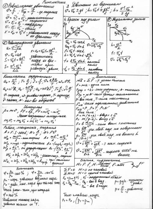 Найти кинетическую энергию тела массой 3 кг, свободно с высоты 5 м, на расстоянии 2 м от поверхности