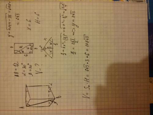Основанием поямой треугольной призмы является равнобедренный треугольник с углом 30°при основании. д