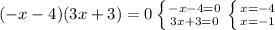 (-x-4)(3x+3)=0&#10; \left \{ {{-x-4=0} \atop {3x+3=0}} \right. \left \{ {{x=-4} \atop {x=-1}} \right.