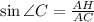 \sin \angle C = \frac{AH}{AC}