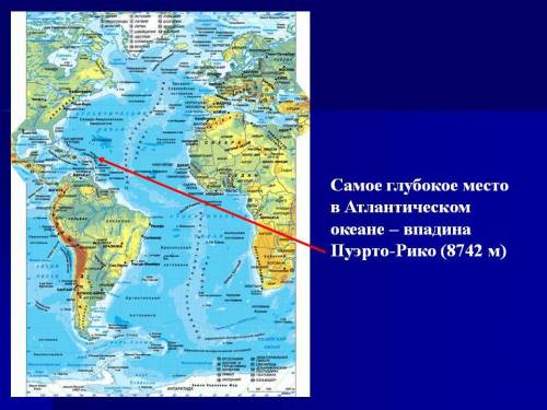 Обозначь на контурной карте самый глубоководный желоб атлантического океана пуэрто рико