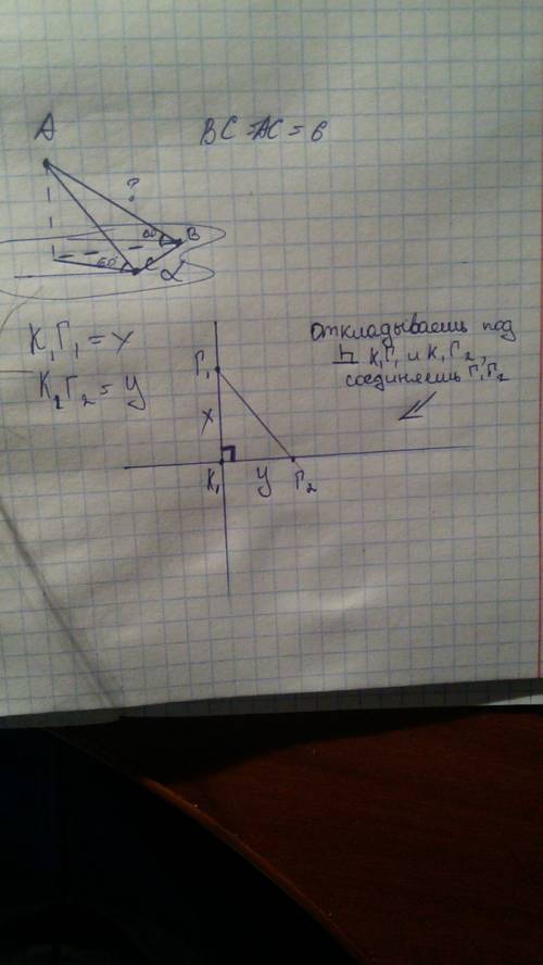 Построить прямоугольныц треугольник по двум катетам