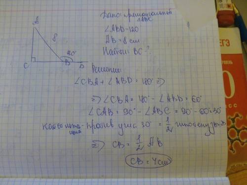 Впрямоугольном треугольнике abc угол c равен 90 градусов ,а внешний угол при вершине b равен 120 гра