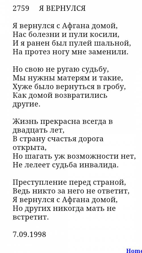 Стих о войне не менее 20 строчек легко запоминающийся автора не обязательно