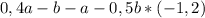 0,4a-b-a-0,5b*(-1,2)