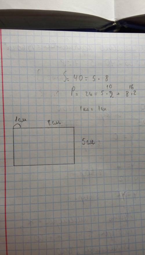 Считая что длина одной клетки равна 1 см начертите прямоугольник периметр которого равен 26 см а пло