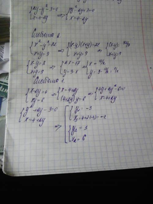 Решить системы уравнений система 1 x-2y=4 xy=6 система 2 x^2-y^2=72 x+y=9