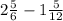 2\frac{5}{6}-1\frac{5}{12}