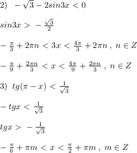 2)\; \; -\sqrt3-2sin3x\ \textless \ 0\\\\sin3x\ \textgreater \ -\frac{\sqrt3}{2}\\\\-\frac{\pi}{3}+2\pi n\ \textless \ 3x\ \textless \ \frac{4\pi}{3}+2\pi n\; ,\; n\in Z\\\\-\frac{\pi}{9}+\frac{2\pi n}{3}\ \textless \ x\ \textless \ \frac{4\pi}{9}+\frac{2\pi n}{3}\; ,\; n\in Z\\\\3)\; \; tg(\pi -x)\ \textless \ \frac{1}{\sqrt3}\\\\-tgx\ \textless \ \frac{1}{\sqrt3}\\\\tgx\ \textgreater \ -\frac{1}{\sqrt3}\\\\-\frac{\pi}{6}+\pi m\ \textless \ x\ \textless \ \frac{\pi}{2}+\pi m\; ,\; m\in Z