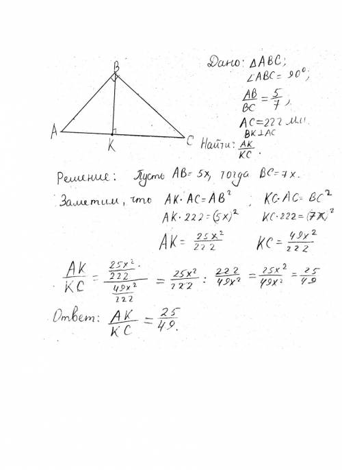Много катеты прямоугольного треугольника относятся 5 к 7, а гипотенуза равна 222 мм. найдите отрезки