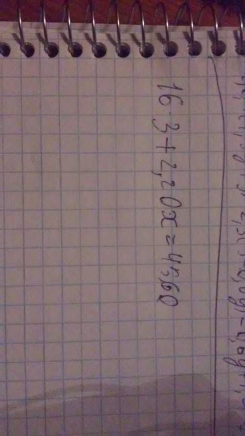 Нужна . купили 16 тетрадей по 3 грн. и по 2.20 грн. заплатили за все 45.60 грн. сколько купили тетра