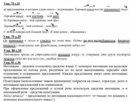 Язык рабочая тетрадь 4 класс 2 часть л я желтовская ответы с 35-36