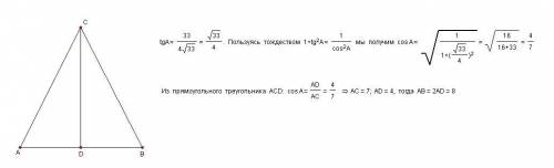 Втреугольнике abc ac = bc = 7, tga=33/(4√33). найдите ab. я тупой, по подробнее.