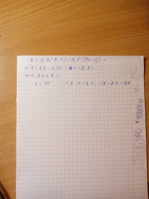 Выражение 4+02*(3-x)-0.5*(2x+5) чему равно его значение при x=10 60