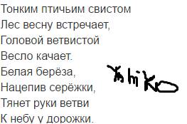 Придумайте стихотворение со словами: белая,серёжки,берёза,качает,весну,встречает,головой,ветвистой.