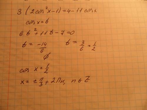 A) 3cos 2x = 4 - 11 cos x b) cos 2x + 6 sin x - 5 = 0 c) cos 5x + sin x sin 4x = 0