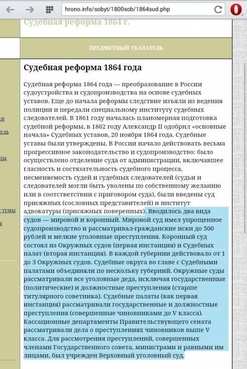 Что такое мировой и коронный суды какими делами они занимались